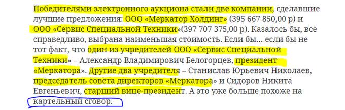 Как международная  мафиозная контора «Меркатор» годами «распиливает» бюджет Москвы: что известно